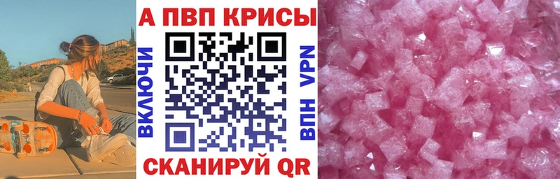 APVP Crystall  Княгинино 