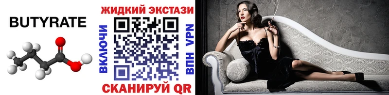 Бутират вода Княгинино