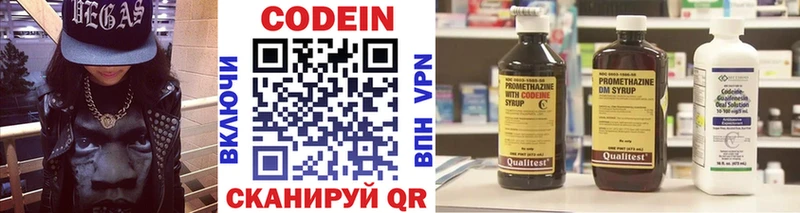 Codein напиток Lean (лин) omg зеркало Княгинино