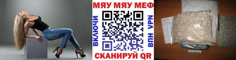 МЯУ-МЯУ mephedrone Княгинино